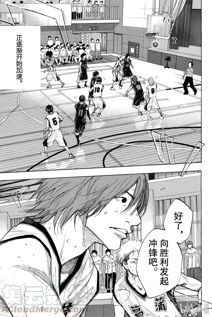 篮球少年王 266 BLUE ENCOUNTER 第16页