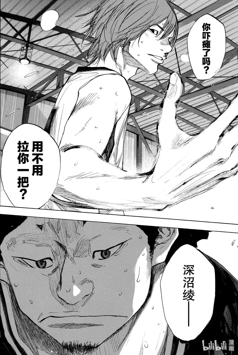 篮球少年王 266 BLUE ENCOUNTER 第5页