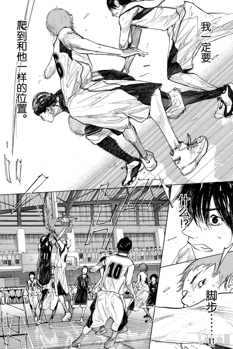篮球少年王 266 BLUE ENCOUNTER 第21页