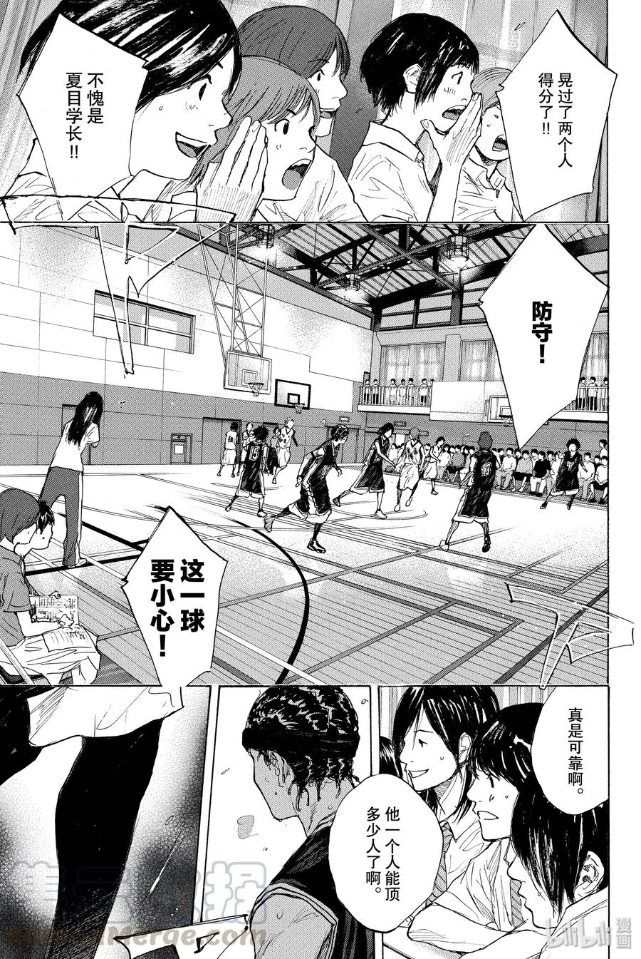 篮球少年王 266 BLUE ENCOUNTER 第22页