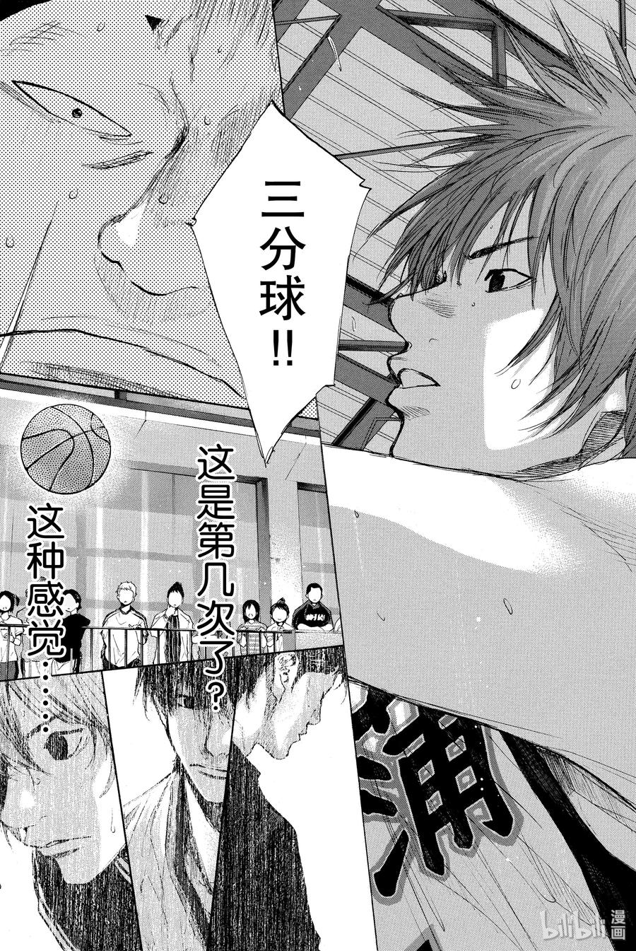篮球少年王 266 BLUE ENCOUNTER 第32页