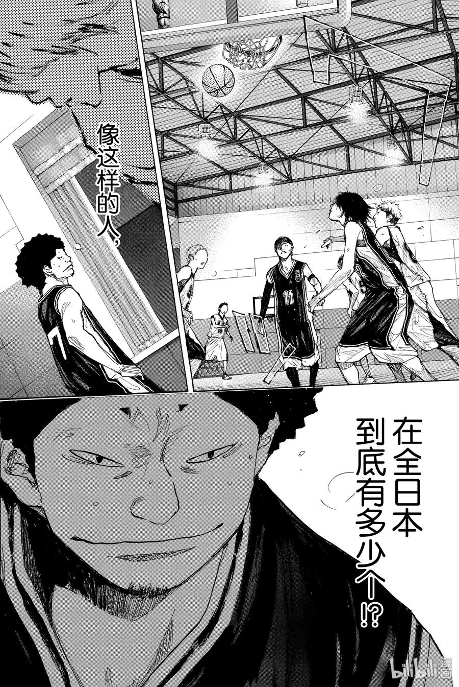 篮球少年王 266 BLUE ENCOUNTER 第33页