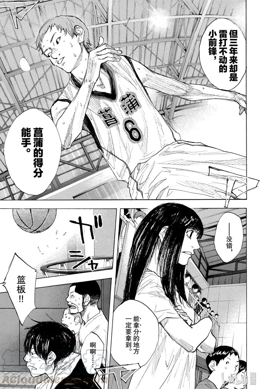 篮球少年王 266 BLUE ENCOUNTER 第28页