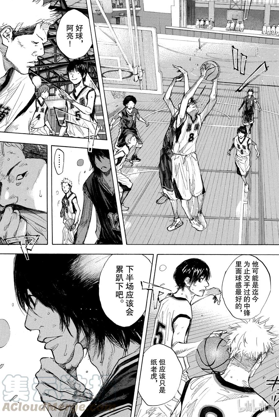 篮球少年王 266 BLUE ENCOUNTER 第13页