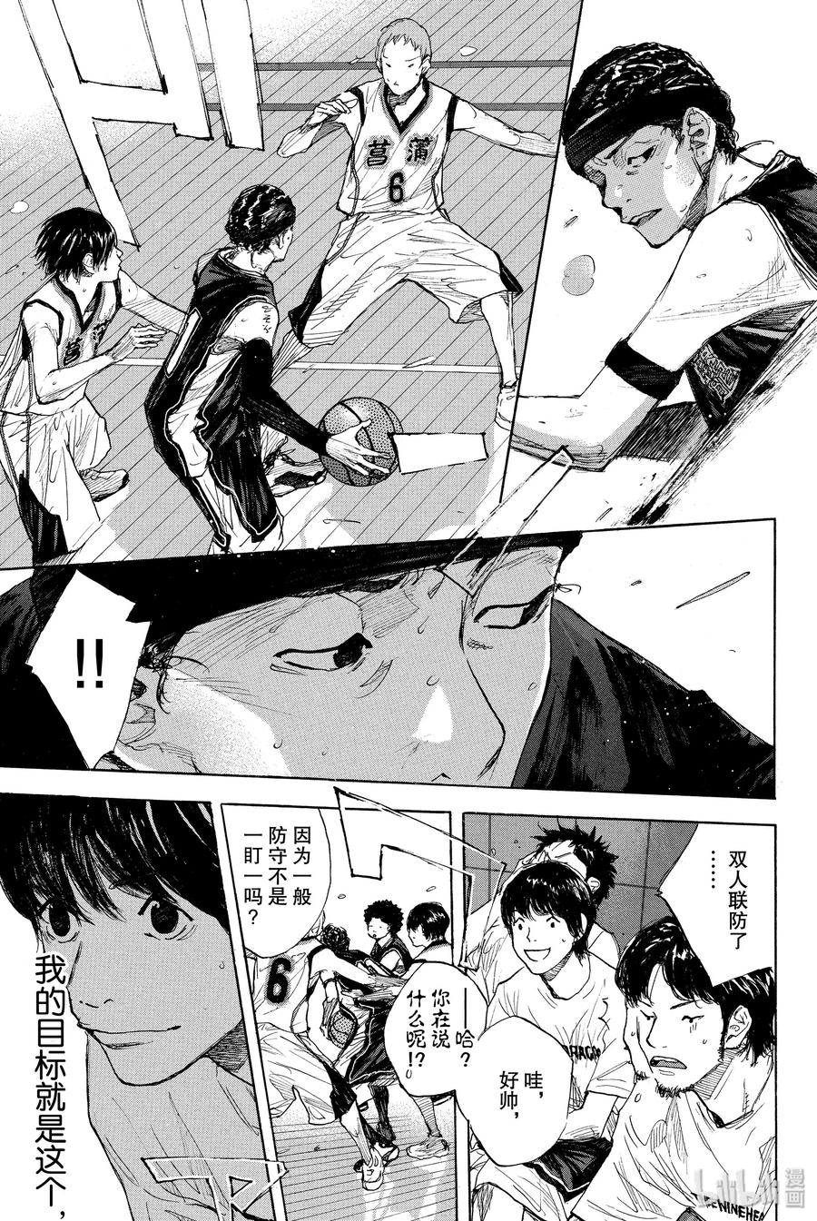 篮球少年王 266 BLUE ENCOUNTER 第20页
