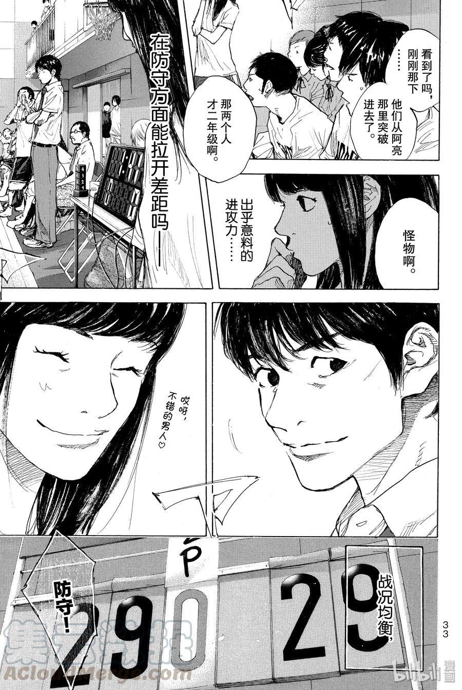 篮球少年王 266 BLUE ENCOUNTER 第10页