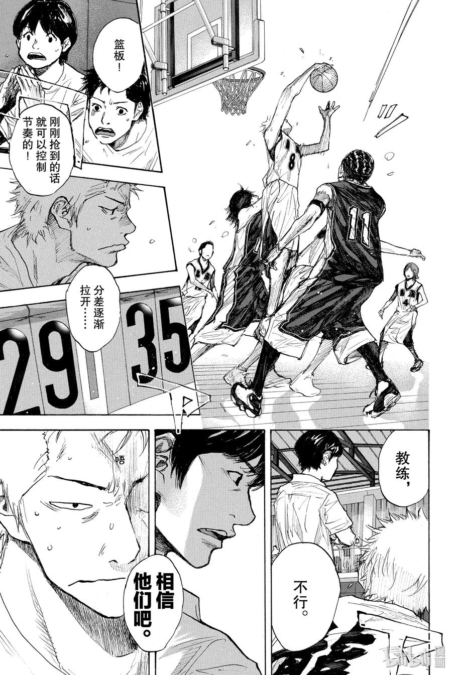 篮球少年王 266 BLUE ENCOUNTER 第18页