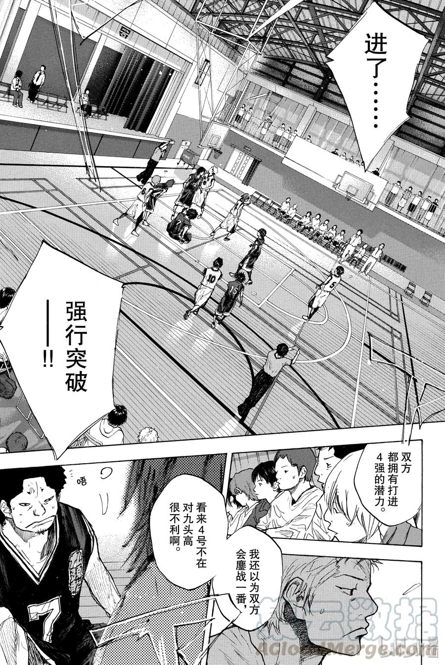 篮球少年王 266 BLUE ENCOUNTER 第4页
