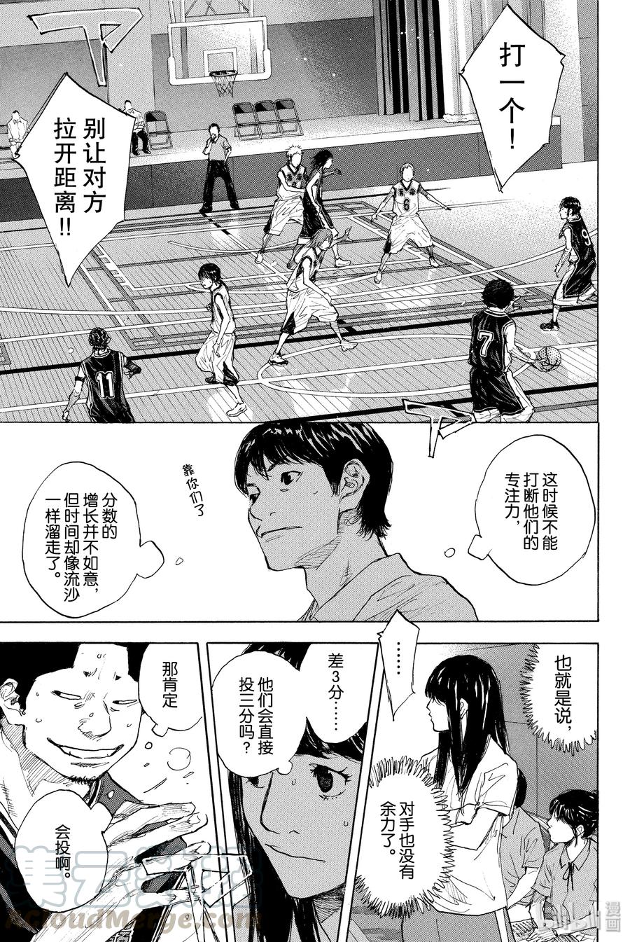 篮球少年王 267 RED ALERT 第57页