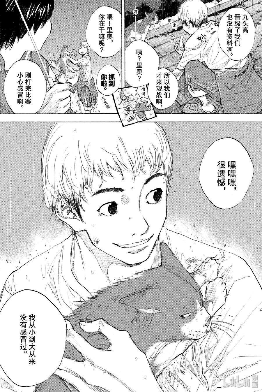 篮球少年王 267 RED ALERT 第82页