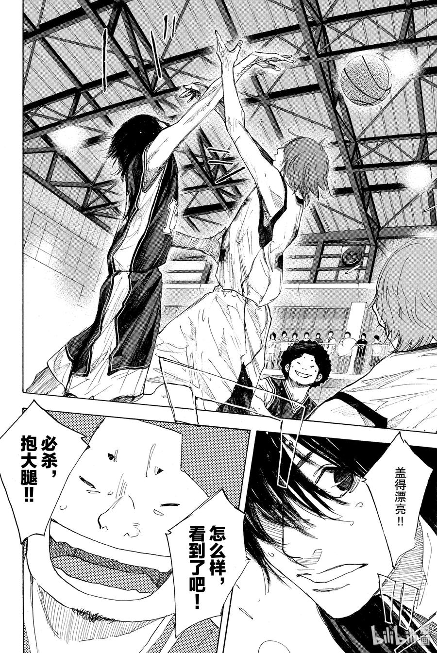 篮球少年王 267 RED ALERT 第10页