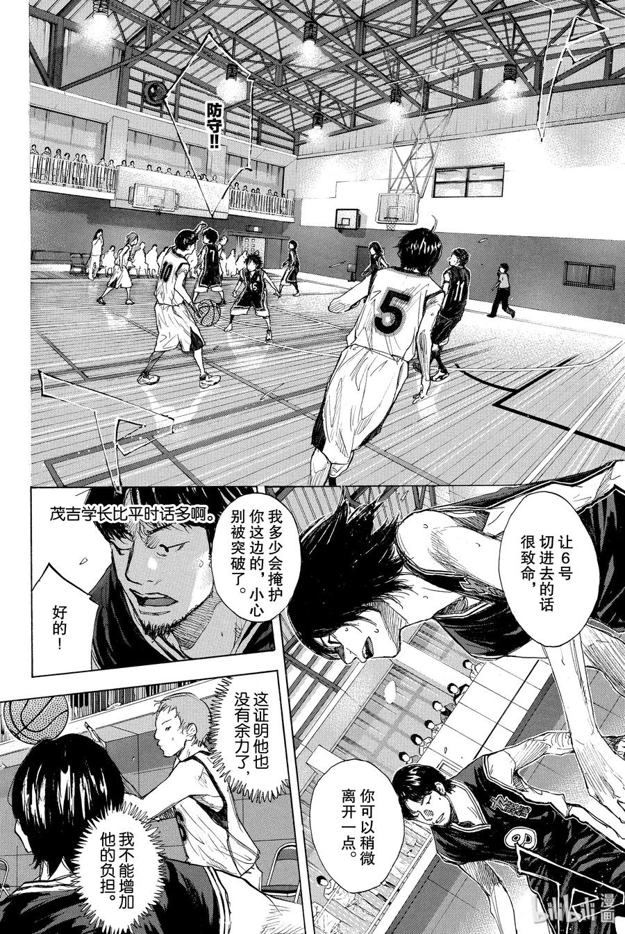 篮球少年王 267 RED ALERT 第16页