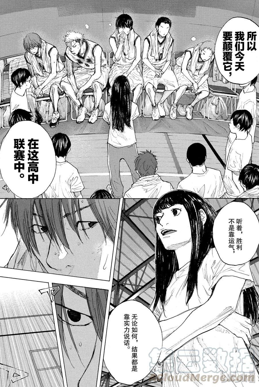 篮球少年王 267 RED ALERT 第69页