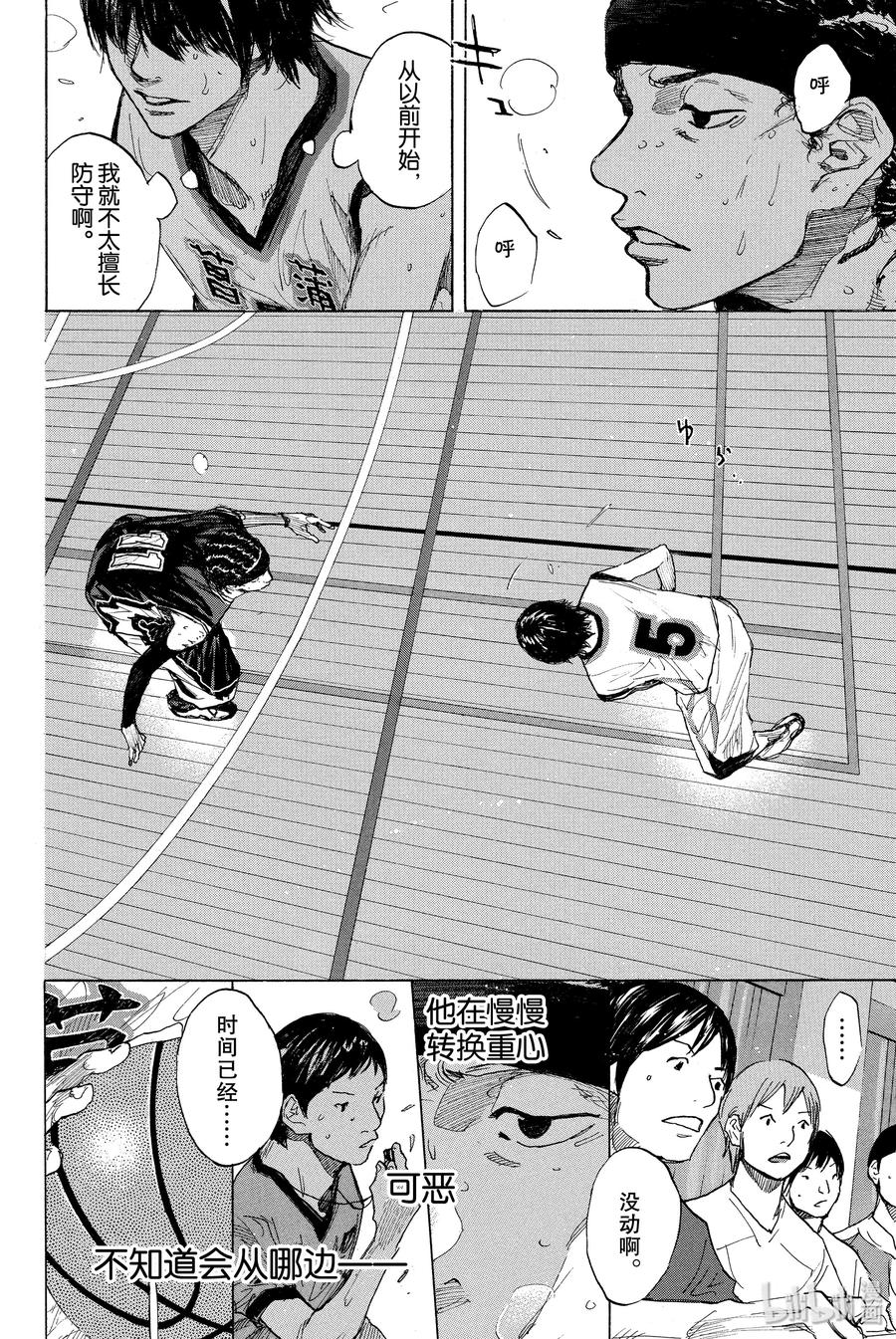 篮球少年王 267 RED ALERT 第78页