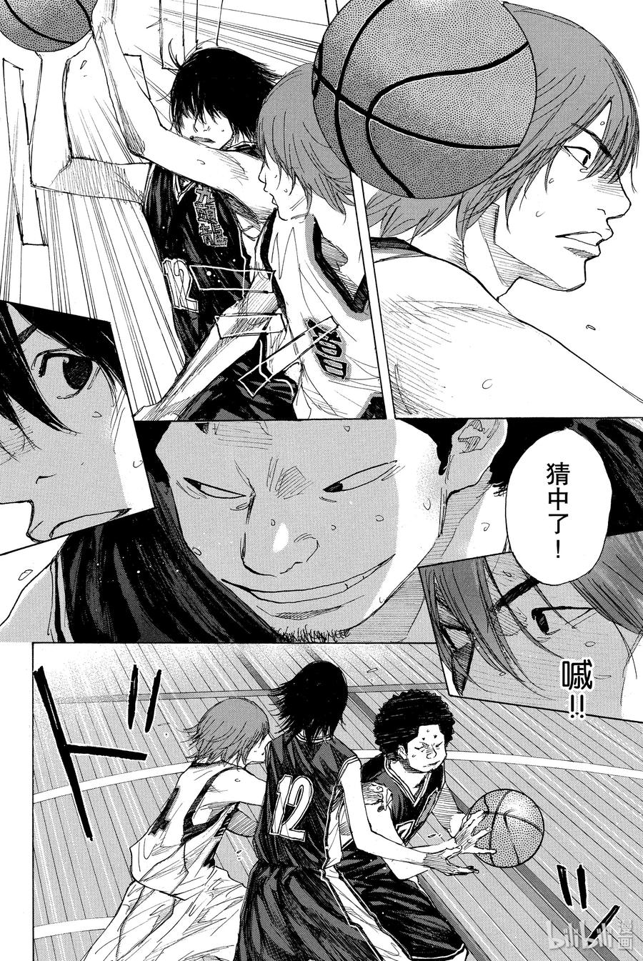 篮球少年王 267 RED ALERT 第22页