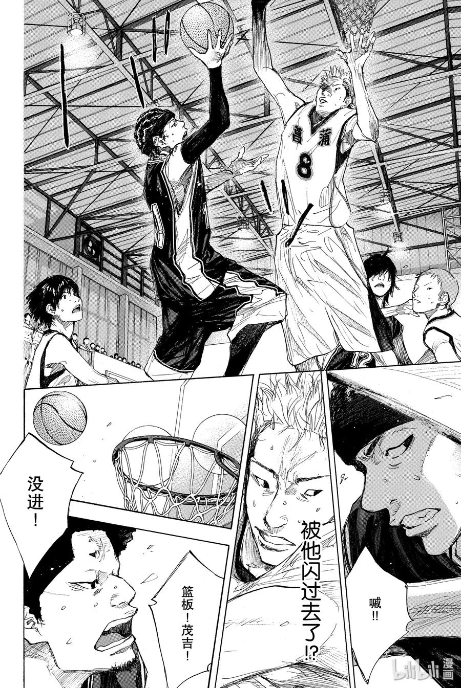 篮球少年王 267 RED ALERT 第28页
