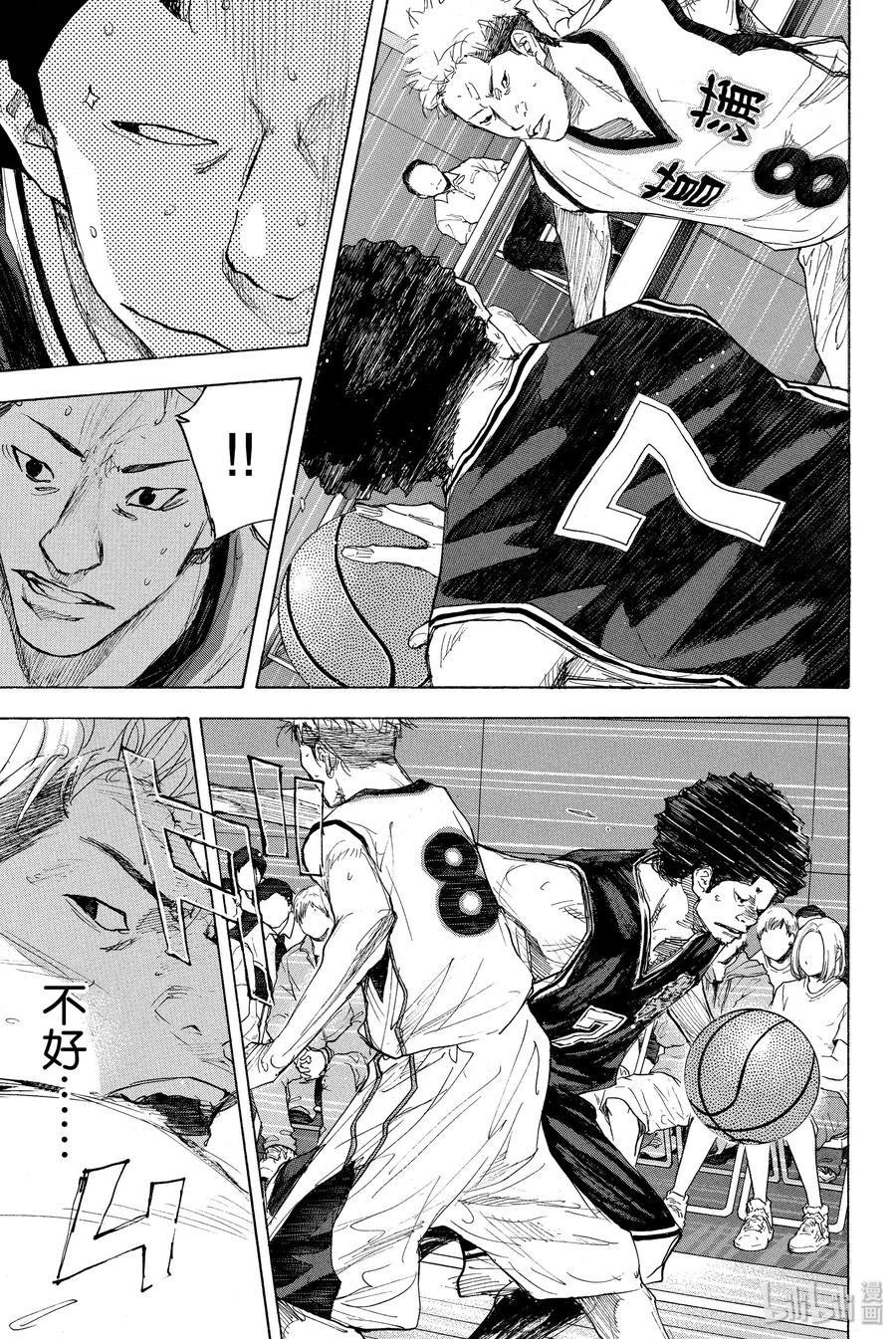 篮球少年王 267 RED ALERT 第23页