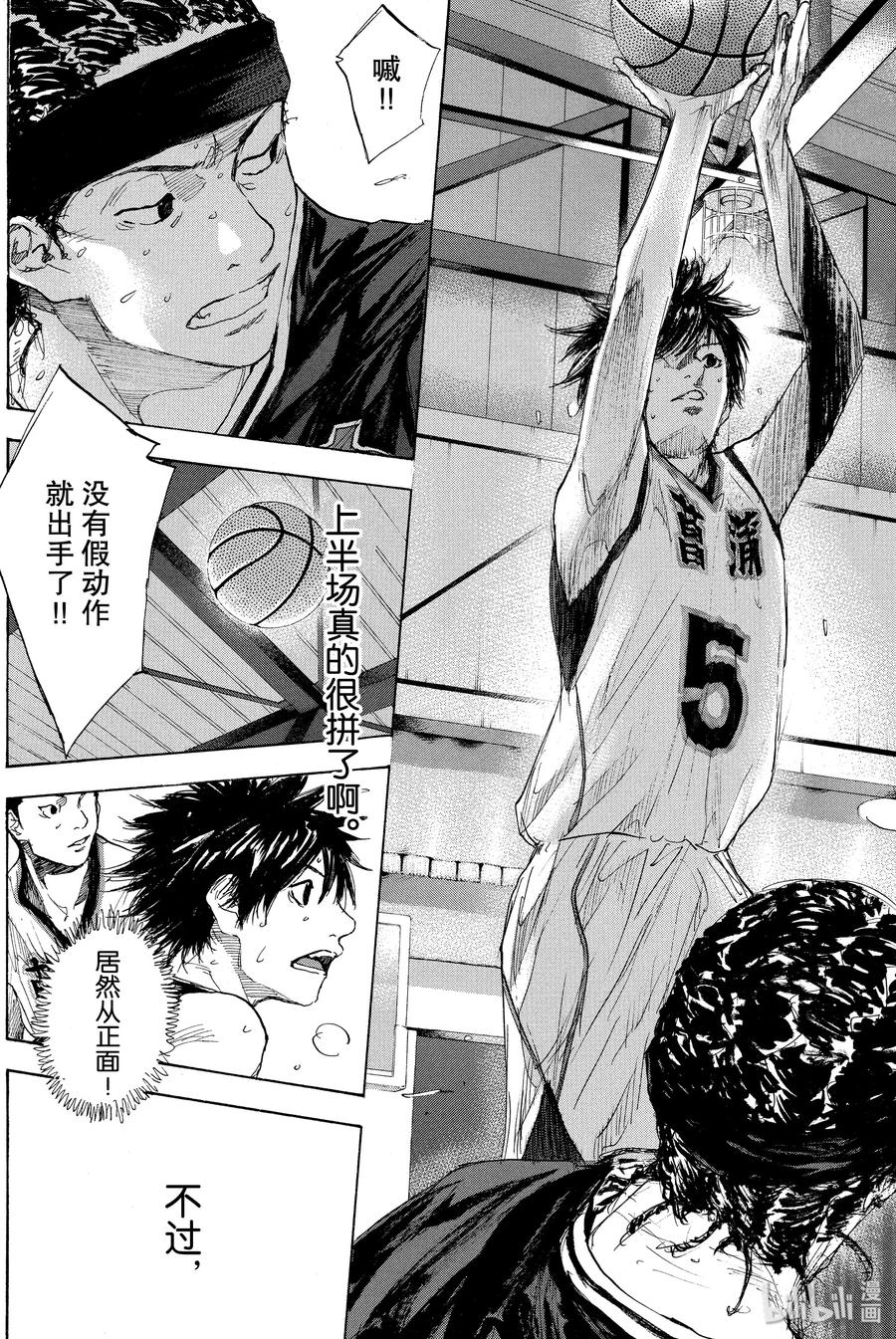 篮球少年王 267 RED ALERT 第79页