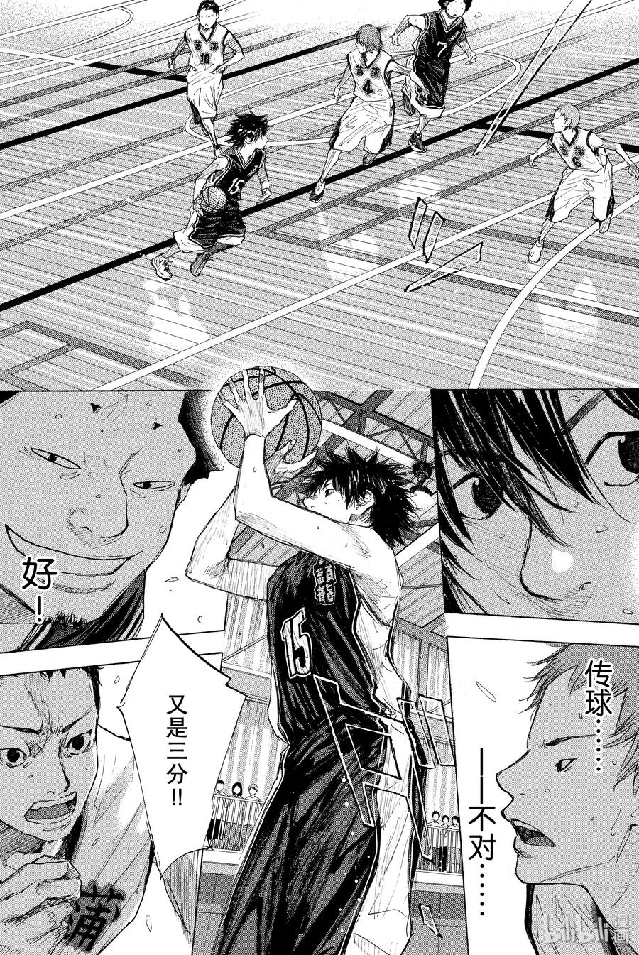 篮球少年王 267 RED ALERT 第42页