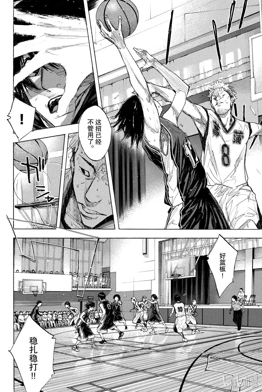篮球少年王 267 RED ALERT 第52页