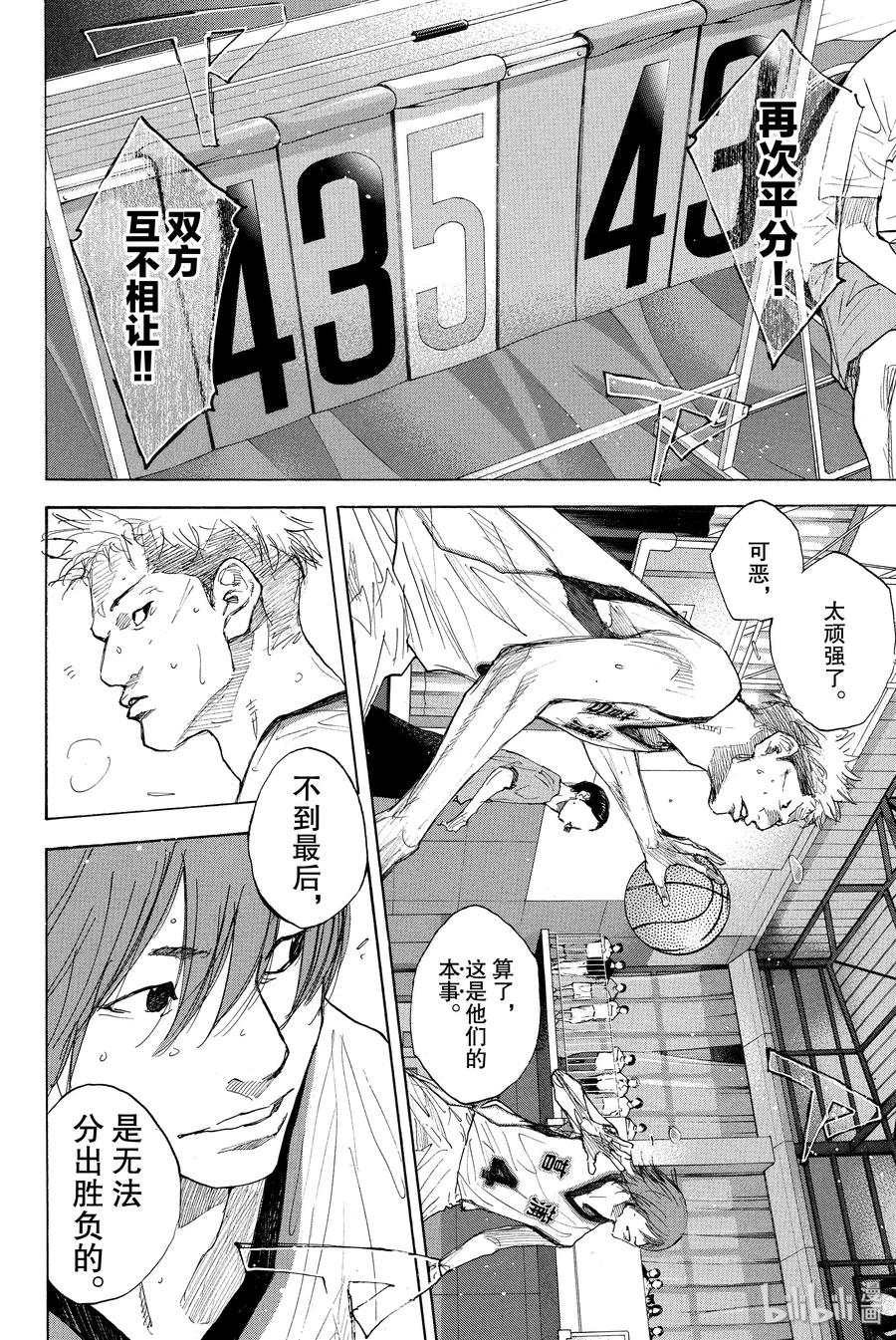 篮球少年王 267 RED ALERT 第62页