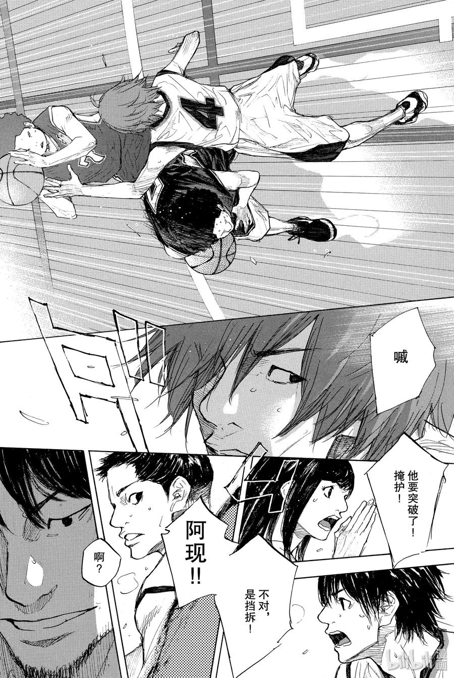 篮球少年王 267 RED ALERT 第32页