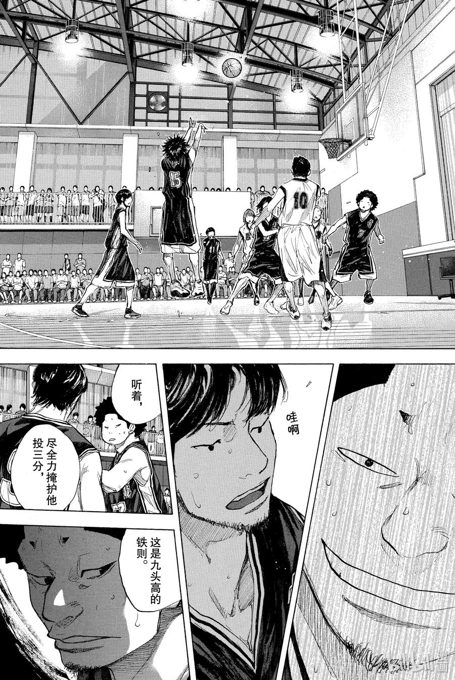 篮球少年王 267 RED ALERT 第35页