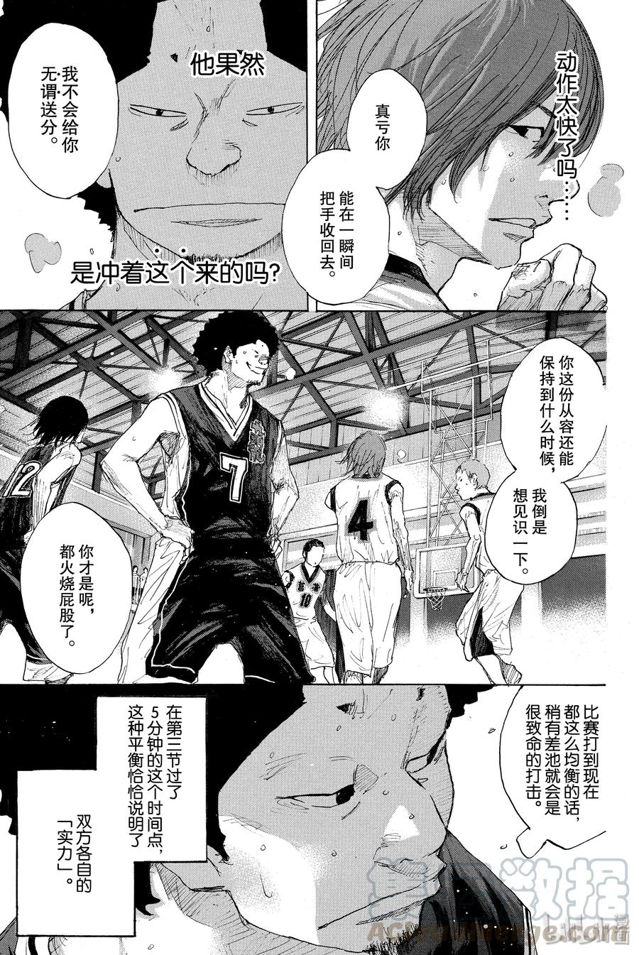 篮球少年王 267 RED ALERT 第49页