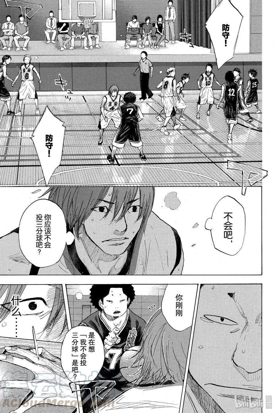 篮球少年王 267 RED ALERT 第21页