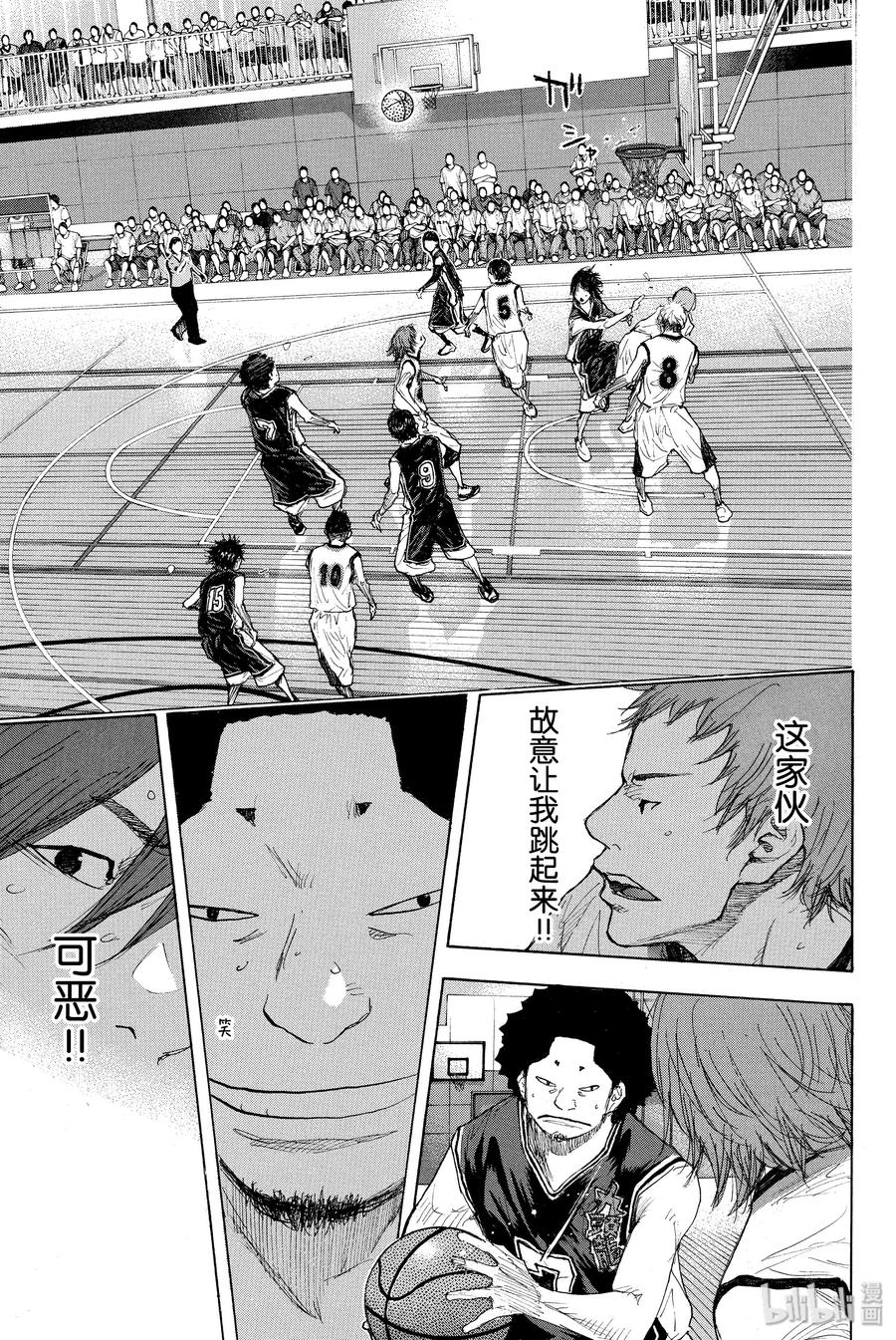 篮球少年王 267 RED ALERT 第31页