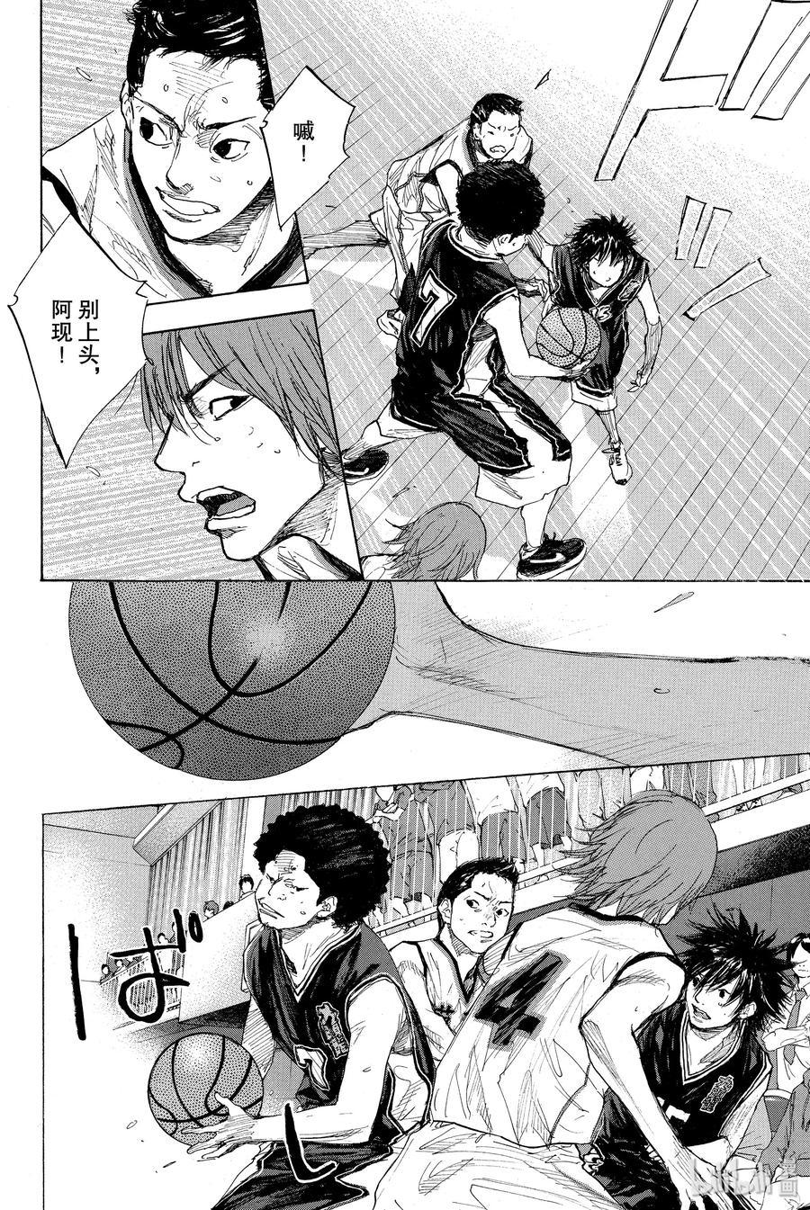 篮球少年王 267 RED ALERT 第12页