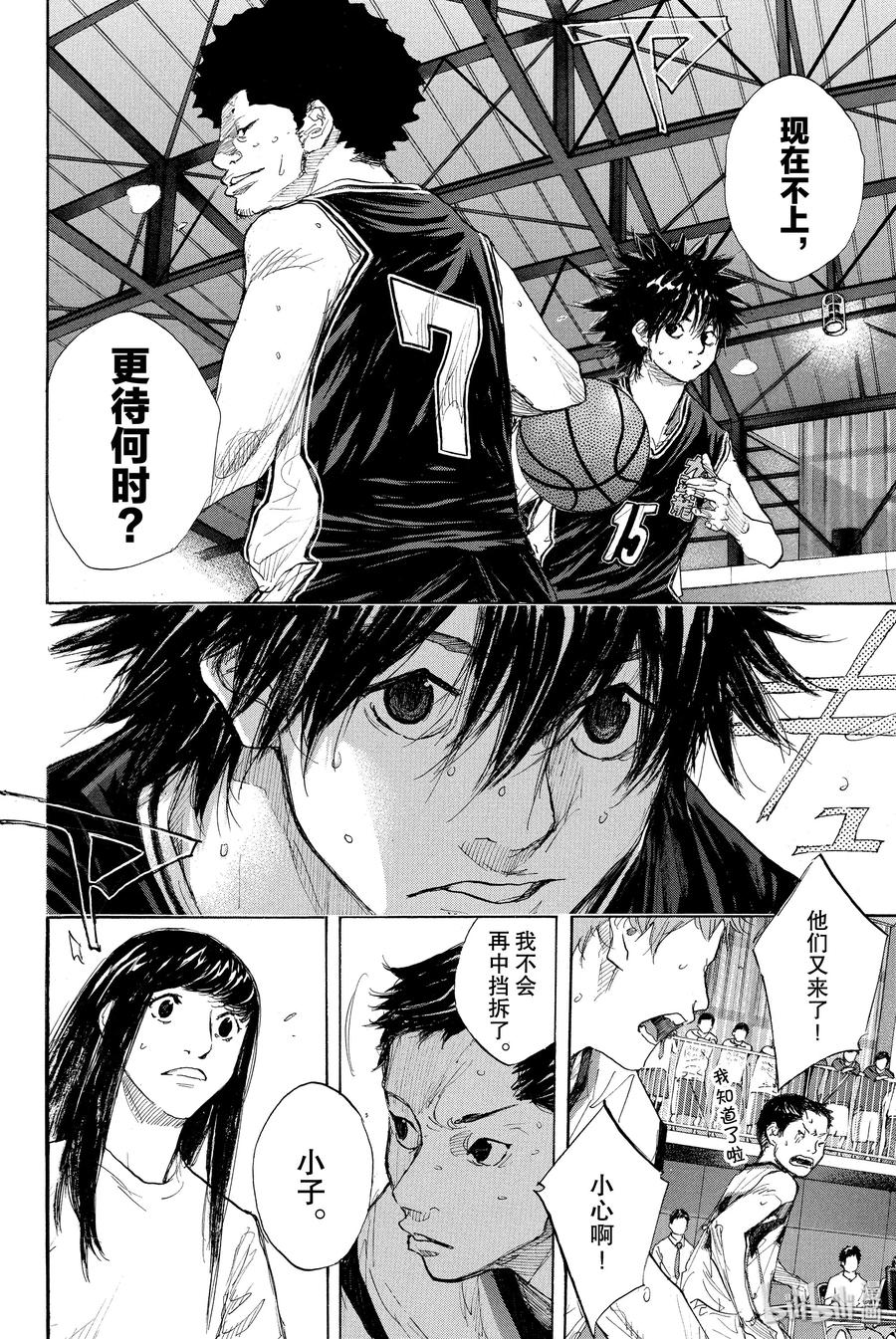 篮球少年王 267 RED ALERT 第58页
