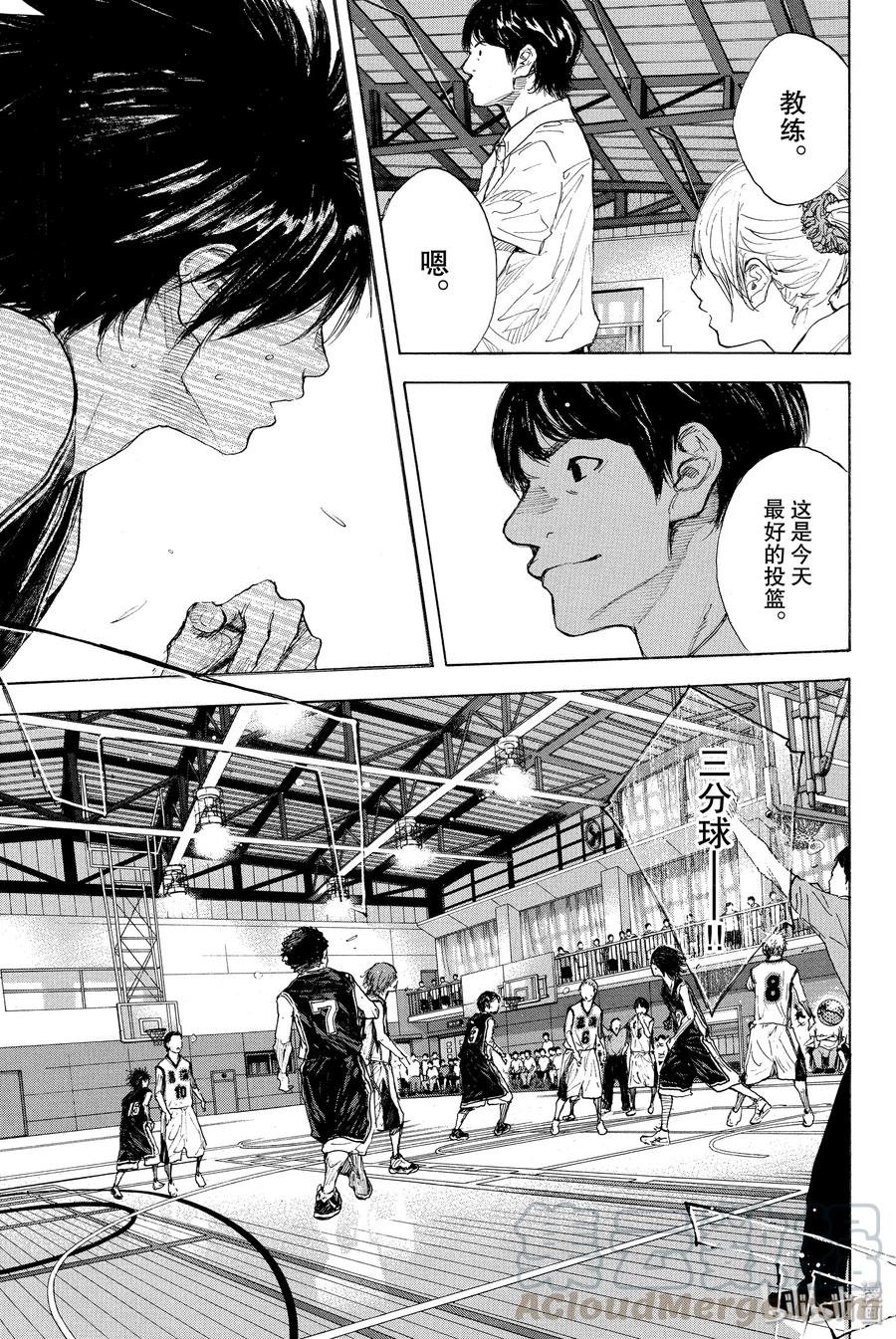 篮球少年王 267 RED ALERT 第61页