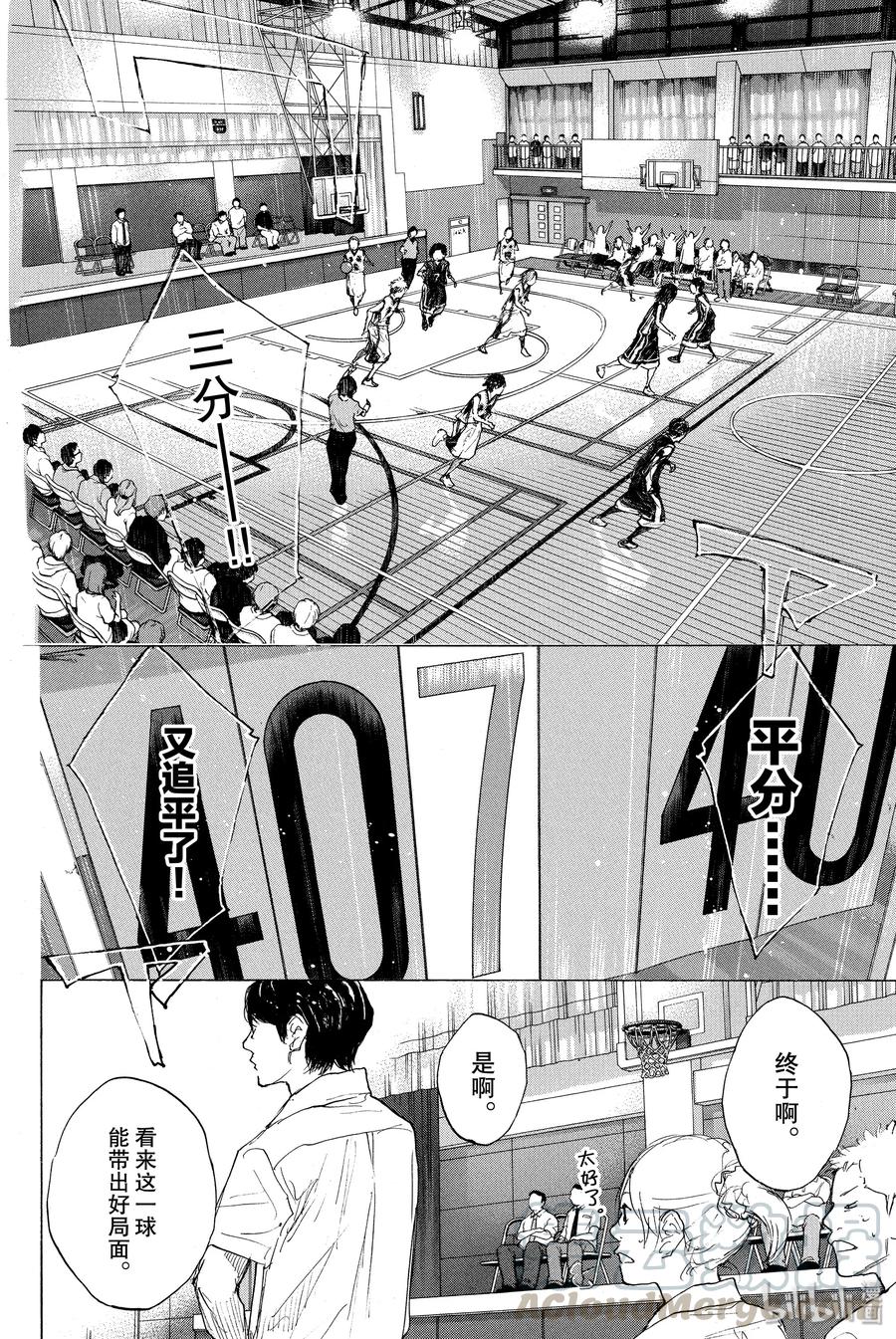 篮球少年王 267 RED ALERT 第37页