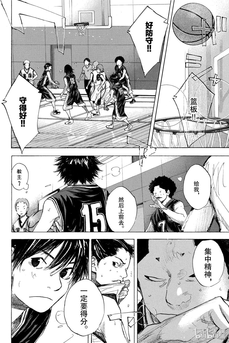 篮球少年王 267 RED ALERT 第20页