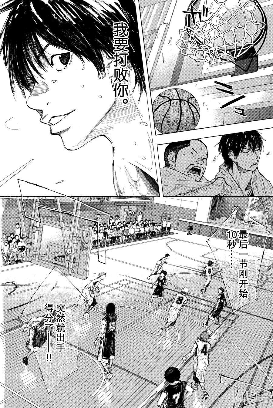篮球少年王 267 RED ALERT 第80页