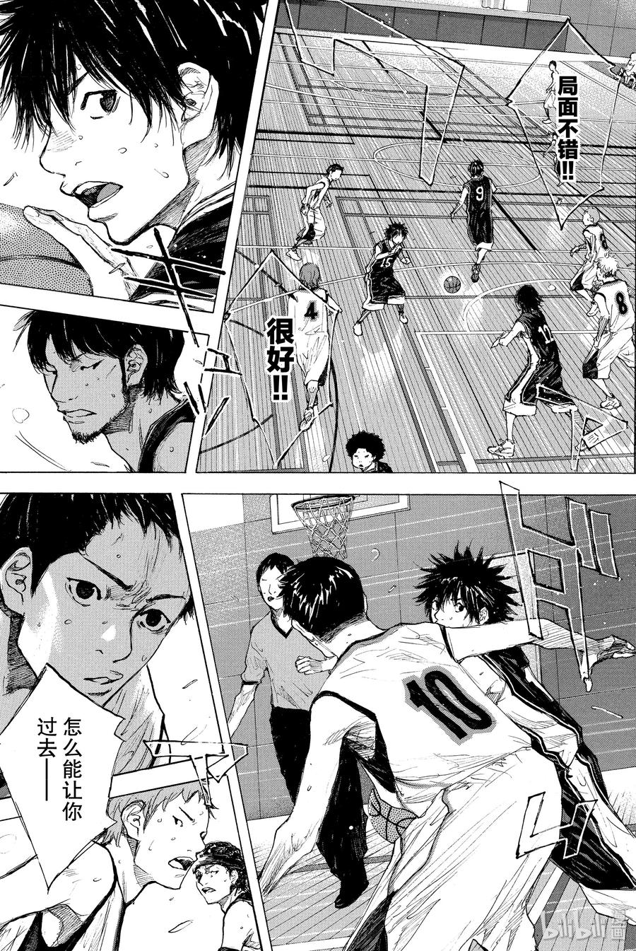 篮球少年王 267 RED ALERT 第39页