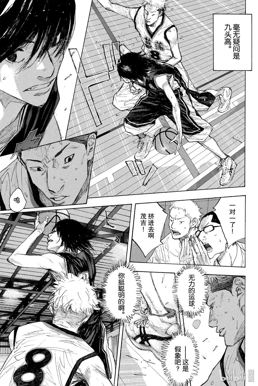 篮球少年王 267 RED ALERT 第51页