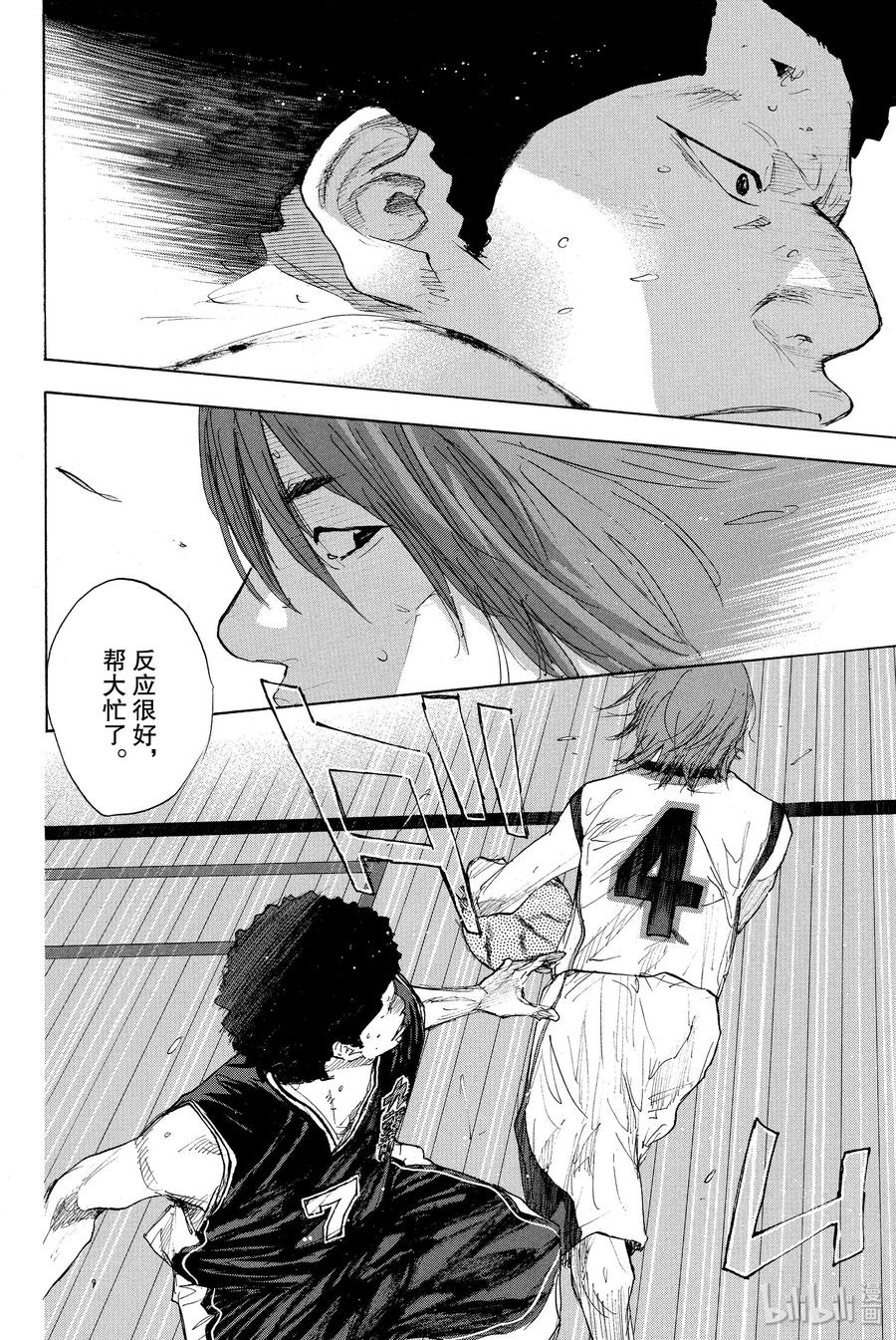 篮球少年王 267 RED ALERT 第46页