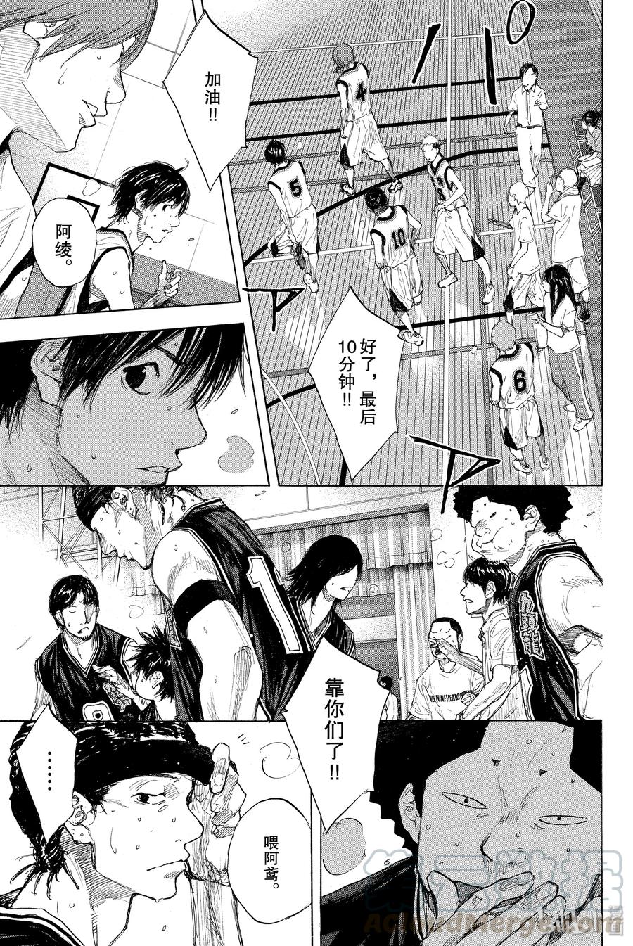 篮球少年王 267 RED ALERT 第73页