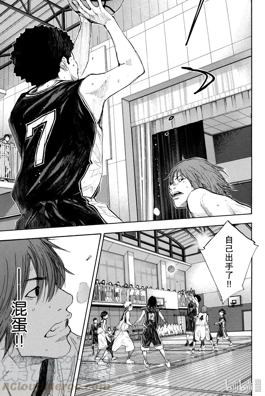 篮球少年王 267 RED ALERT 第13页