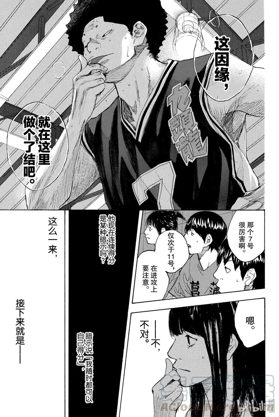 篮球少年王 267 RED ALERT 第25页
