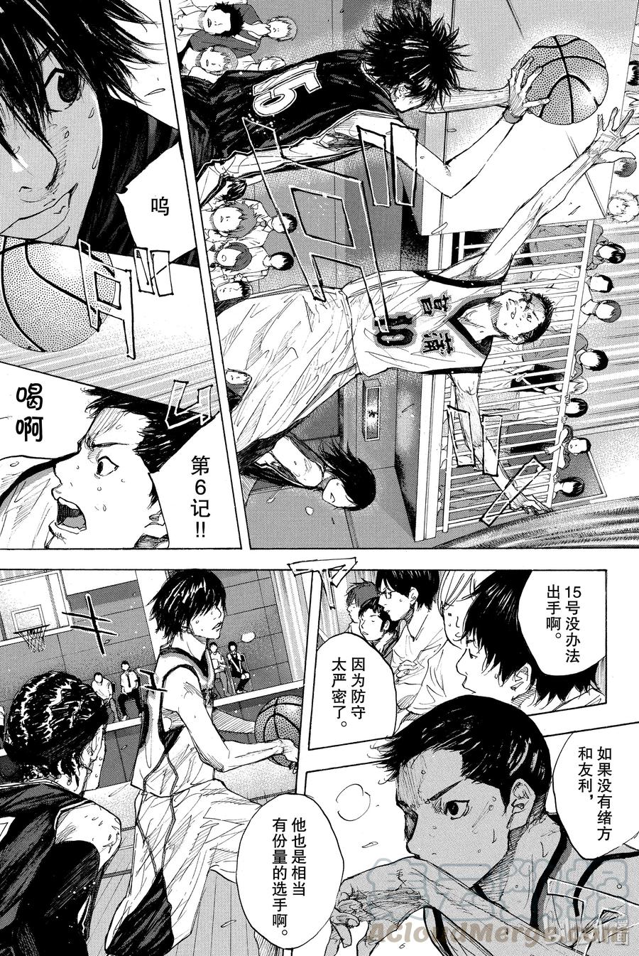篮球少年王 268 PRIMAL 第7页