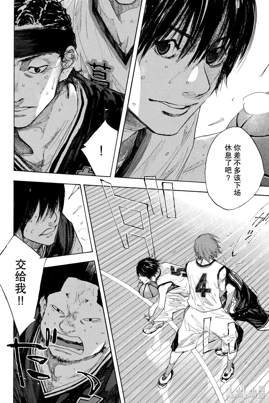 篮球少年王 268 PRIMAL 第8页