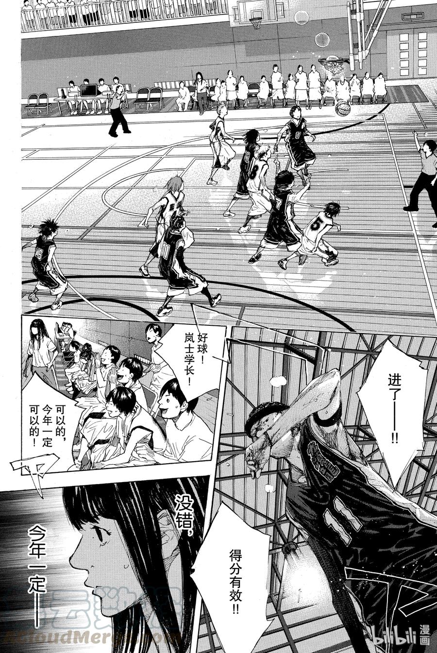篮球少年王 268 PRIMAL 第10页