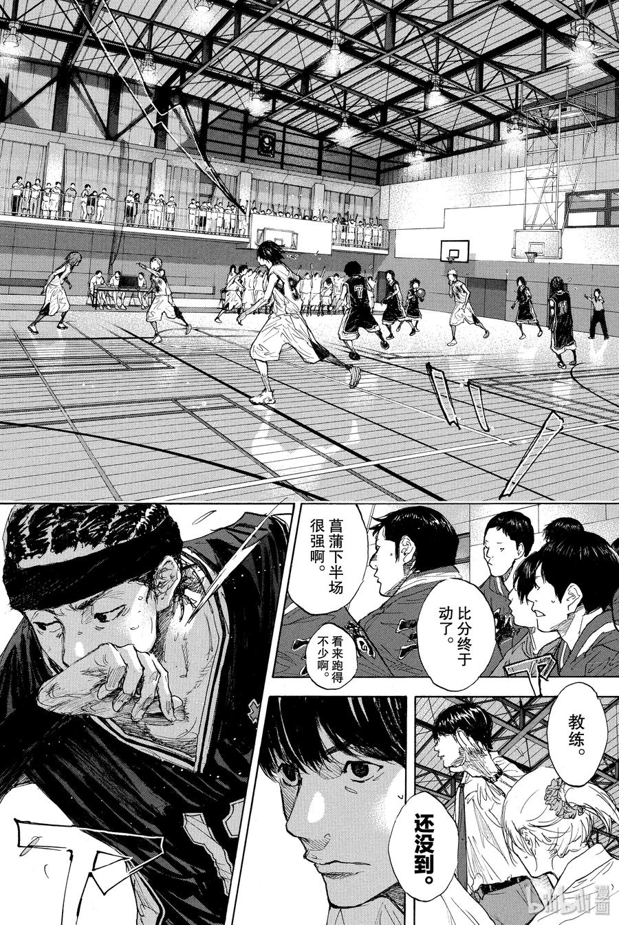 篮球少年王 268 PRIMAL 第5页