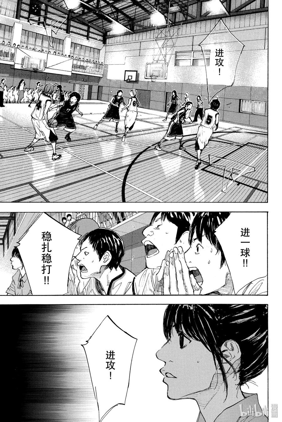 篮球少年王 269 AIR 第39页