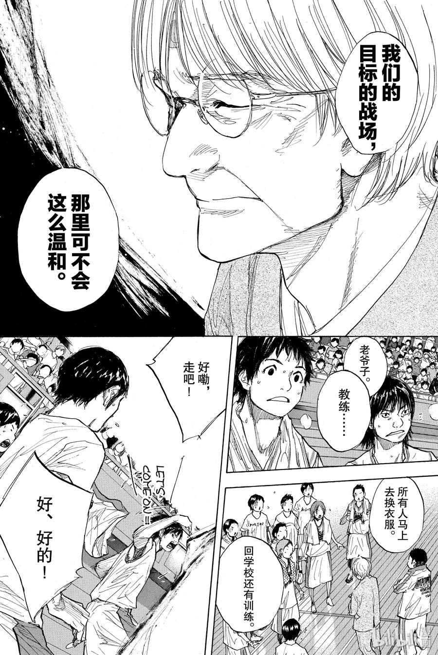 篮球少年王 269 AIR 第8页