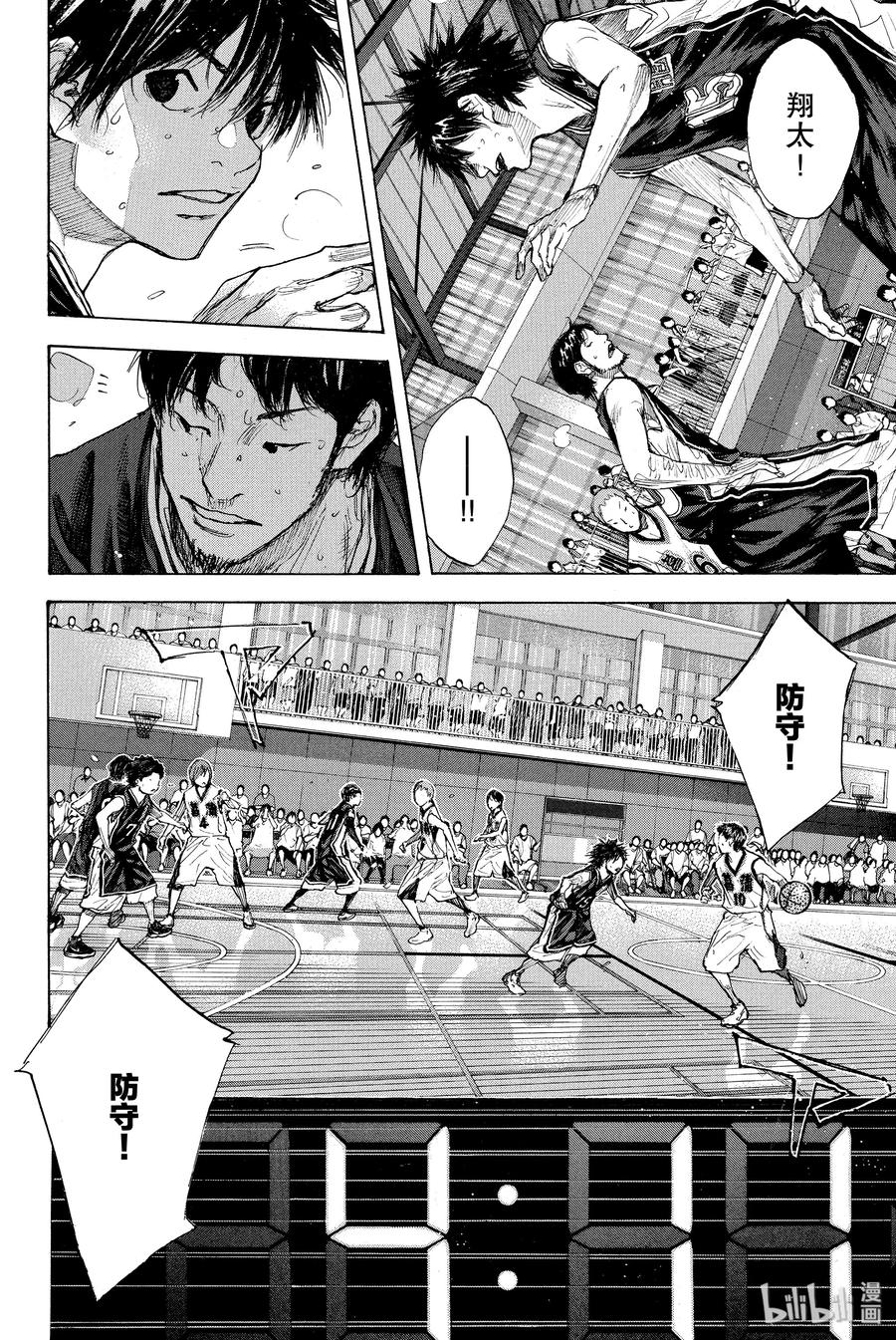 篮球少年王 269 AIR 第28页