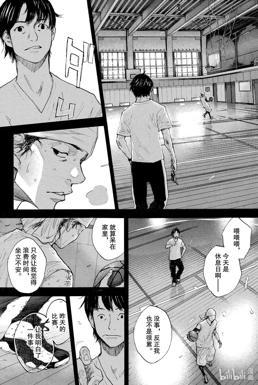篮球少年王 269 AIR 第12页